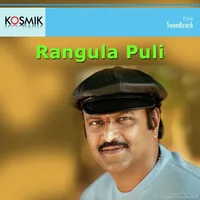 Rangula Puli (1983)