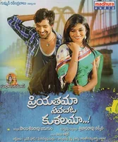 Priyathama Neevachata Kusalama (2013)