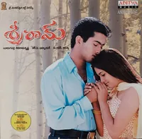 Sriram (2002)