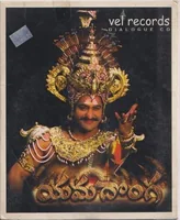 Yama Donga Dialogues (2007)