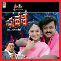 Swadeshi (2006)