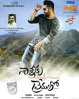 Nannaku Prematho (2016)