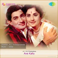 Ave Kallu (1967)