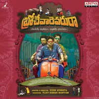 Brochevarevarura (2019)