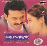 Nuvvu Naaku Nachav (2001)