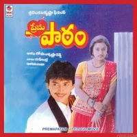 Prema Paatam (1991)