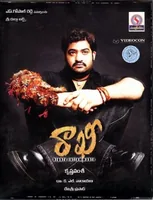 Rakhi (2006)