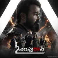 L2 Empuraan (Telugu)
