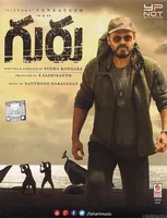 Guru (2017)