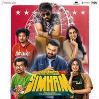 Gaayapadda Simham (2026)