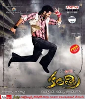 KaNTRi (2008)