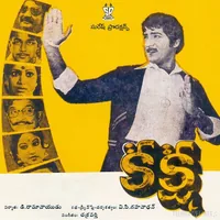 Kaksha (1980)