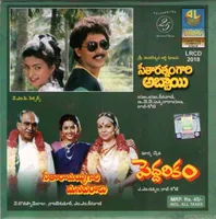 Peddarikam (1992)