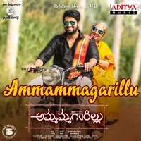 Ammammagarillu (2018)