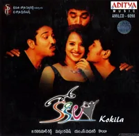 Kokila (2006)