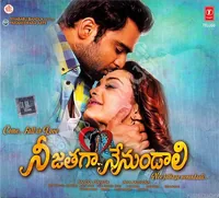 Nee Jathaga Nenundaali (2014)