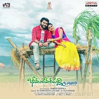 Bheemadevara Pally Branchi (2023)