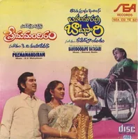 Bahudoorapu Batasari (1983)