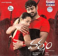 Varsham (2004)