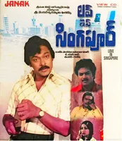 Love In Singapore (1980)