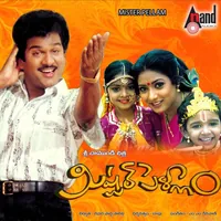 Mister Pellam (1993)