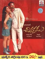 Chinnodu (2006)