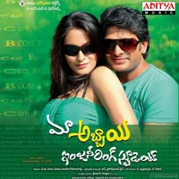 Maa Abbayi Engineering Student (2014)