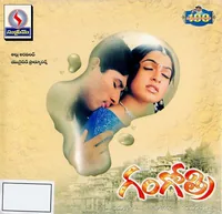 Gangotri (2003)