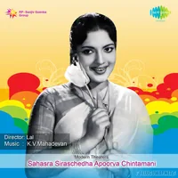 Sahasra Siraschedha Apoorva Chintamani (1960)