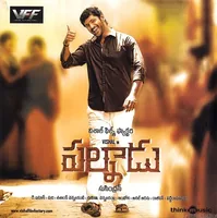 Palnadu (2013)