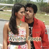 Ayudha Pooja (1995)