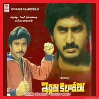 Iddaru Kiladilu (1983)