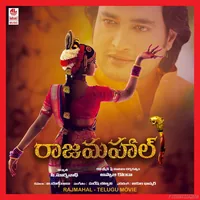 Rajmahal (2015)