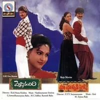 Pelli Pandhiri (1998)