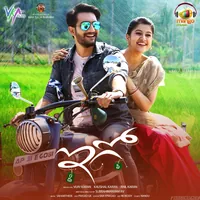 Ego (2017)
