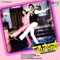 Paga Saathistha (1988)