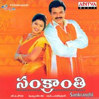 Sankranthi (2005)