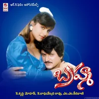 Brahma (1994)