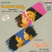 Sindura Puvvu (1988)