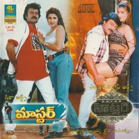 Master (1997)
