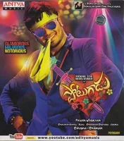Potugadu (2013)
