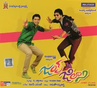 Jump Jilani (2014)