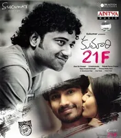 Kumari 21F (2015)