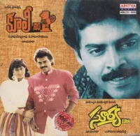 Surya IPS (1991)