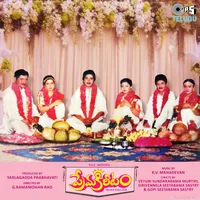 Prema Kireetam (1988)