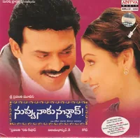 Nuvvu Naaku Nachav (2001)