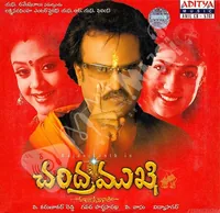 Chandramukhi (2005)