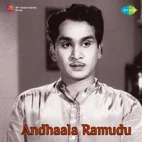 Andhaala Ramudu (1973)