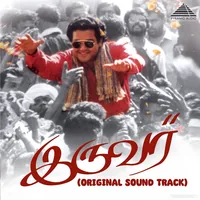 Iddaru Iruvar (2023)