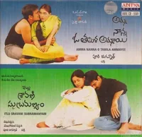 Itlu Sravani Subramanyam  (2001)